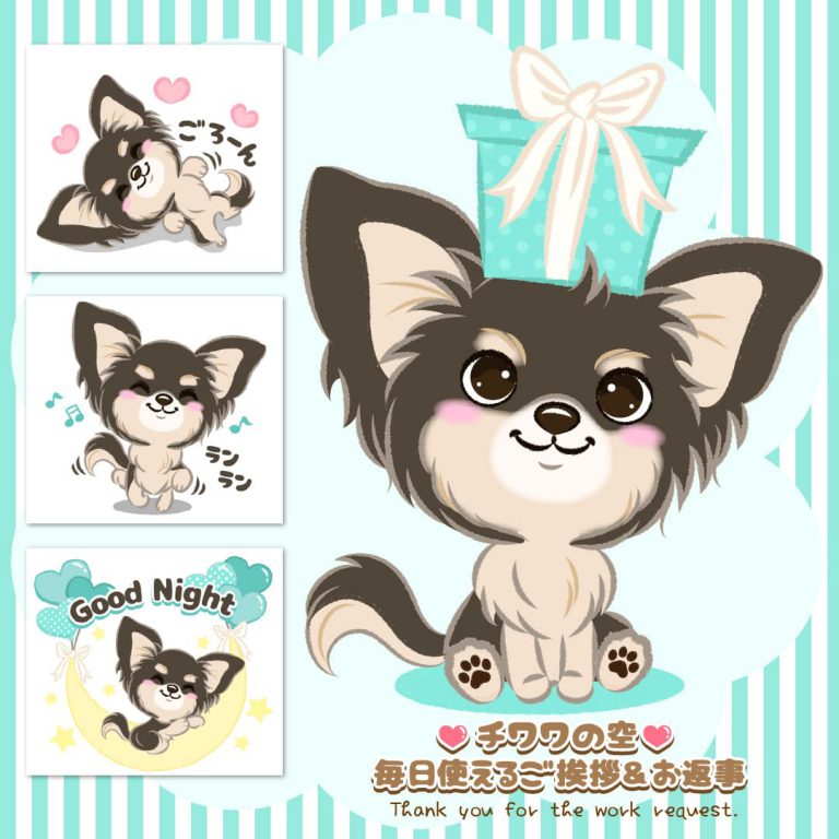 ペット似顔絵LINEスタンプ　チワワ　空くん